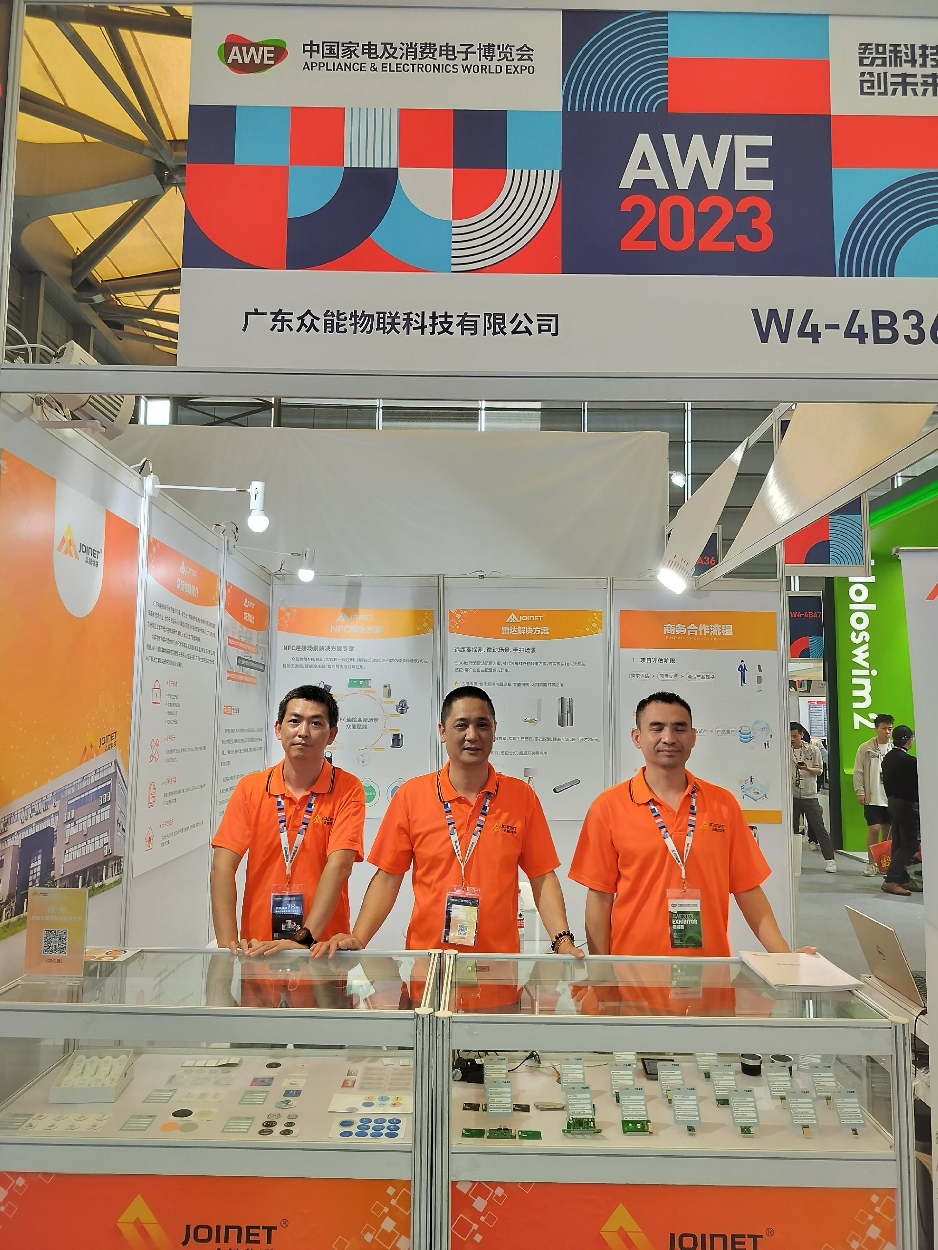  欧宝物联精彩亮相AWE 2023中国家电及消费电子博览会
