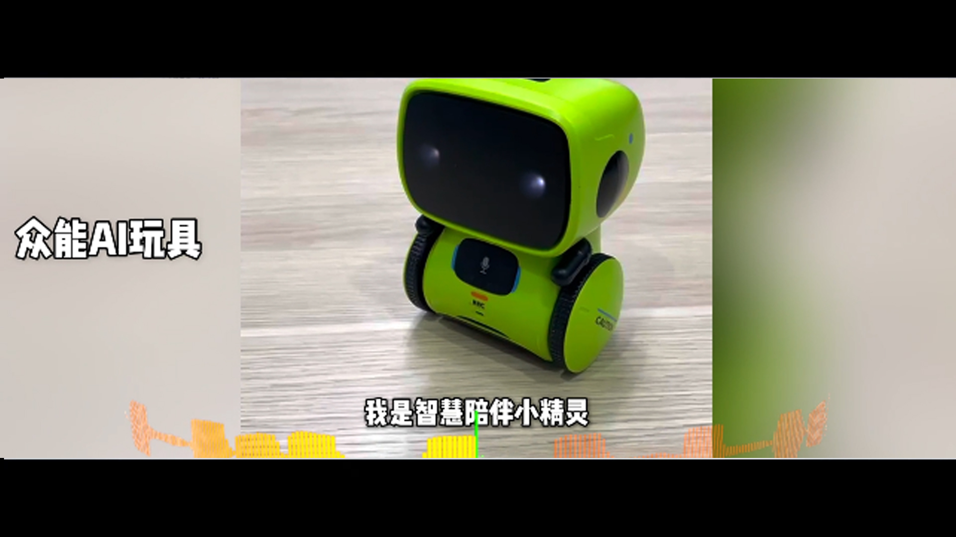 欧宝AI玩具机芯成品演示