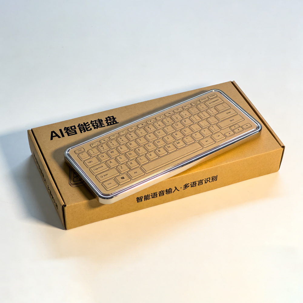 AI键盘